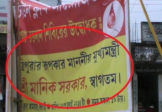 Town Club honored CM with the title of “Maker of Tripuraâ€: widespread controversy Town Club honored CM with the title of “Maker of Tripuraâ€: widespread controversy